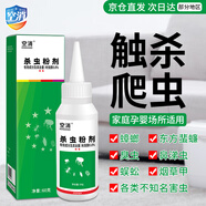 空消（KONGXIAO）殺蟲(chóng)粉劑驅蟲(chóng)防蟑螂蜈蚣潮蟲(chóng)螞蟻馬陸家用室內地板臥室通用百蟲(chóng)靈 殺蟲(chóng)粉*1瓶【京倉直發(fā) 觸殺爬蟲(chóng)】
