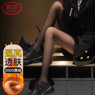 浪莎光腿神器打底褲女外穿黑絲秋冬季加絨裸感肉色連褲襪一體褲黑透膚
