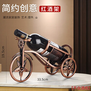 舍彩（shecai）酒柜裝飾品擺件創(chuàng)意美式家居客廳紅酒支架擺件現(xiàn)代輕奢工藝品酒托 古銅三輪車(chē)紅酒架