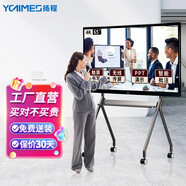YCTIMES 智能會(huì )議平板觸摸屏一體機視頻會(huì )議內置攝像頭麥克風(fēng)電子白板多媒體教學(xué)顯示器雙系統 65英寸 i5雙系統版+傳屏器+智能筆+移動(dòng)支架 科技款-內置攝像頭麥克風(fēng)