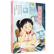 少女羅薇/秦文君兒童文學(xué)獲獎(jiǎng)作品
