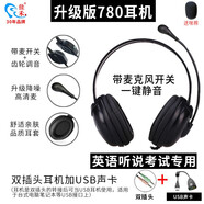 佳禾 電腦耳機(jī)帶麥頭戴式臺式有線高中考英語口語聽力聽說訓(xùn)練考試上網(wǎng)課加長話筒耳麥雙插頭780MV 780升級版 電腦帶麥錄音耳機(jī)加USB聲卡 通用