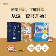 新東方 零基礎實(shí)用日語(yǔ)套裝（共3冊）