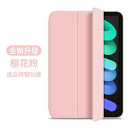 第三季 2022ipad保護套新款Air3/4保護殼2021ipad平板第9代蘋(píng)果mini6 硅膠軟殼【嬰兒粉】+鋼化膜 iPad Air4(10.9英寸)