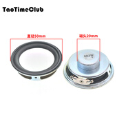 TaoTimeClub 小喇叭揚聲器diy 0.2-5W瓦4 8歐16R音箱音響配件 2寸50mm16芯全頻喇叭8歐3W