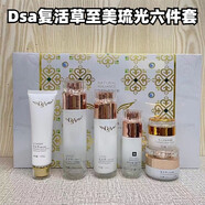 萃然美（BEACUIR）Dsa復(fù)活草至美琉光六件套美i白嫩膚提亮補水美顏護(hù)膚品Dsa復(fù)活草
