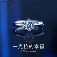 迪梵倫情侶戒指一對莫桑鉆戒指求婚結婚情人節生日禮物送女友老婆 一克拉女戒可調節【順豐、刻字】