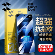 閃魔適用【超聲波指紋解鎖】iqoo neo9s pro+鋼化膜 無(wú)塵倉(cāng)全屏手機(jī)膜高清防爆抗指紋手機(jī)保護(hù)貼膜 無(wú)孔【增強(qiáng)版】2片+神器+超聲波解鎖膜 iqoo neo9s pro+超聲波專用解鎖膜