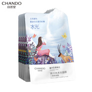 自然堂冰川水水光面膜28ml*5片 補(bǔ)水保濕舒緩呵護(hù)柔滑潤(rùn)澤