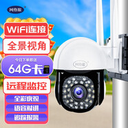 網(wǎng)絡(luò)眼無線WiFi三攝室外攝像頭三鏡頭監(jiān)控器家用360度無死角帶高清夜視全景手機(jī)遠(yuǎn)程監(jiān)控 【W(wǎng)iFi單鏡頭】語音對(duì)講+64G