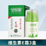 好臉面復(fù)合維生素E霜維生素ec霜潤膚保濕護(hù)膚霜補(bǔ)水滋潤面霜EC霜50g 3盒E霜