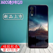 360 OS學生手機殼奇少年Q20保護套奇少年Q30定制硅膠軟殼6.51英寸全包防摔磨砂防滑散熱殼 神山+鋼化膜