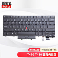 聯(lián)想ThinkPad筆記本鍵盤 內(nèi)置鍵盤 T460 T470 T470 T480無背光