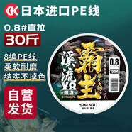 SIMAGO喜曼多8編pe線順滑遠(yuǎn)投大力馬線進(jìn)口超強(qiáng)拉力耐磨路亞 150米1.0號(hào)