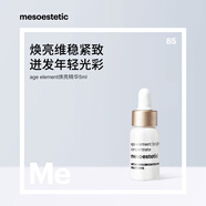 美斯蒂克（mesoestetic）【贈品】age element 煥亮精華 5ml/瓶 不可食用