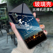 貝倫斯 小米cc9Pro手機殼保護套硅膠防摔全包邊鋼化玻璃殼 不忘初心【玻璃殼】小米CC9Pro
