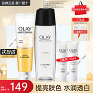 玉蘭油（OLAY） 女士護膚套裝水感透白透皙系列護膚品美白第2代小白瓶精華液送禮 潔面+爽膚水+乳