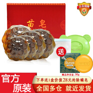 苗皂手工皂(苗藥配方潔面皂去黑頭粉刺男女士控油皂去角質(zhì)洗臉香皂） 苗皂*5粒（隨機形狀）