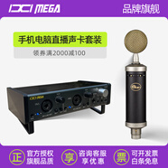 IXI MEGA【2024新款】  A2 USB外置聲卡套裝主播直播全套手機電腦麥克風錄音k歌設備專業(yè)電容麥有線話筒 A2+Blue 小瓶子電容麥