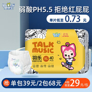 嬰舒寶薄款弱酸嬰兒紙尿褲干爽學步褲寶寶尿不濕成長褲嬰童紙尿布拉拉褲 拉拉褲XL碼40片【12-17KG】