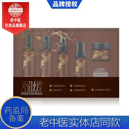 老中醫舒緩修顏護膚品套裝 修護脆弱肌修護力緩解肌膚不適強韌耐受肌 【安膚修護干敏紅】舒緩禮盒套裝