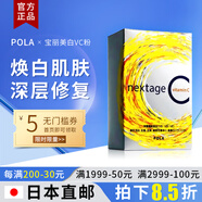 日本直郵原裝進(jìn)口POLA寶麗美白VC粉LIPO-TYPE C維生素C美白粉 30包 一個(gè)月量 30包