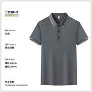 訊印衣高端冰絲企業(yè)POLO定制T恤團隊文化衫刺繡工衣作服裝訂做logo印字 無痕抗菌-灰色 XL
