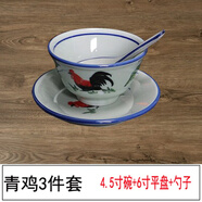 墨凜陶瓷仿古懷舊公雞碗高腳厚邊雞公碗斗碗盤(pán)碟套裝家用酒店擺臺餐具 3件套4.5寸碗+勺子+6寸平盤(pán)