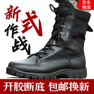 獵陣新式作戰(zhàn)靴男春秋高幫作訓(xùn)鞋登山鞋戰(zhàn)術(shù)保安鞋沙漠靴徒步鞋 原版作戰(zhàn)靴 42 260