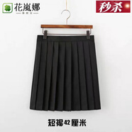 花嵐娜 JK制服格子裙日系合集正統(tǒng)格裙芋泥蛋糕學(xué)院風(fēng)百褶裙學(xué)生短裙女 基礎(chǔ)款黑色 M建議90-100斤