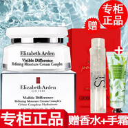 【專柜正品】雅頓面霜21天面霜 復合霜75ml贈手霜
