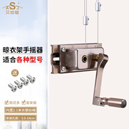 艾尚居（ASJ） 晾衣架配件手搖器雙桿式陽(yáng)臺升降器手動(dòng)升降涼衣架搖手器配件 香檳銅芯調節款（3.5-14CM）