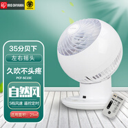愛麗思（IRIS） 空氣循環(huán)扇家用渦輪對流臺式小型電風(fēng)扇安靜低音臺式小電扇宿舍辦公室用桌面風(fēng)扇搖頭扇 SC15C左右自動搖頭+5擋風(fēng)力+遙控定時