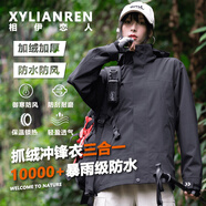 相伊戀人沖鋒衣女三合一秋冬季情侶外套25年新款可拆卸防水戶外登山防風(fēng)衣 典雅黑【三合一可拆內(nèi)膽】 L碼【建議125-155斤】