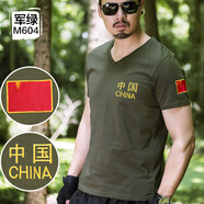 俞兆林（YUZHAOLIN）夏季國(guó)潮T恤男短袖刺繡中國(guó)風(fēng)紅旗體恤桖軍迷半袖V領(lǐng)衫聚會(huì)定制 604中國(guó)V*軍綠 L 175 尺碼偏小95-110斤