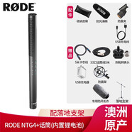 RODE 羅德NTG4PLUS NTG4+ 攝像機單反麥克風影視同期聲指向性槍式錄音話筒 配落地支架