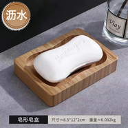 瑾燦（jincan）創(chuàng  )意竹制皂架 手工皂盒 皂托 香皂盒木制肥皂盒 皂型皂盒