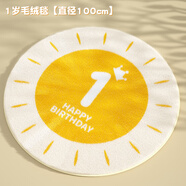 抓周抓周用品周歲全套裝男孩女寶寶一周歲禮生日布置抓鬮地毯布置道具 1歲毛絨毯-加厚圓毯【100cm】