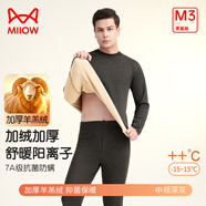 貓人（MiiOW）男士保暖內(nèi)衣男加絨加厚羊羔絨無痕秋衣秋褲基礎(chǔ)打底內(nèi)衣 深灰-中領(lǐng) XL【建議體重120-150斤】