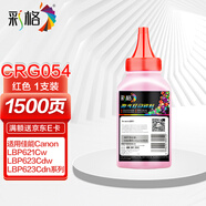 彩格適用佳能CRG-054碳粉紅色 LBP621Cw LBP623Cdn/Cdw墨粉 ic MF641Cw MF642cdw MF643Cdw MF645Cx碳粉