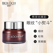 碧洛詩(shī)碧洛詩(shī)眼霜淡化黑眼圈眼袋細紋緊致深潤修護精華液眼霜