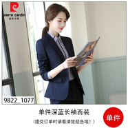 皮爾卡丹女裝 春秋小西裝女套裝黑色西裝外套女春秋2022新款時(shí)尚氣質(zhì)職業(yè) 單件深藍長(cháng)袖西裝 XL
