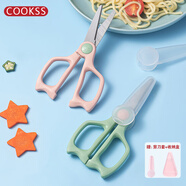 COOKSS嬰兒輔食剪刀兒童手動不銹鋼食物剪研磨器寶寶輔食工具清新綠+盒
