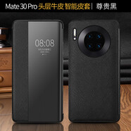 卡登高 適用于華為mate30epro手機(jī)殼mate30 pro智能皮套全包防摔真皮十字紋商務(wù)翻蓋 mate30 4G/5G版通用 十字紋-酷睿黑