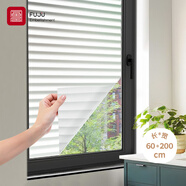 富居仿百葉窗無(wú)膠玻璃貼紙防窺浴室玻璃貼膜60*200cm含工具