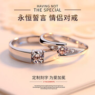 迪梵倫戒指情侶求婚情人節(jié)生日禮物送女友老婆免費(fèi)刻字 【免費(fèi)刻字】永恒誓言對(duì)戒可調(diào)節(jié)