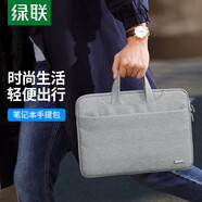 綠聯(lián)電腦包手提16英寸筆記本商務(wù)包適用華為小米聯(lián)想游戲本大容量收納