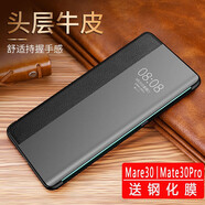 卡登高 適用于 真皮華為mate30epro手機(jī)殼智能視窗皮套mate30 pro全包防摔接聽免翻蓋 mate30epro/30pro通用通用 酷睿黑