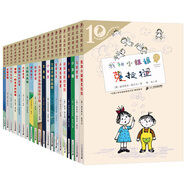 德國(guó)經(jīng)典必讀兒童文學(xué)·彩烏鴉系列十周年版（套裝共20冊(cè)）