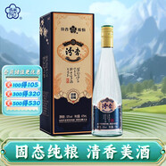 汾杏 清雅窖藏 清香型純糧食白酒 53度 475ml 單瓶裝 送禮禮品